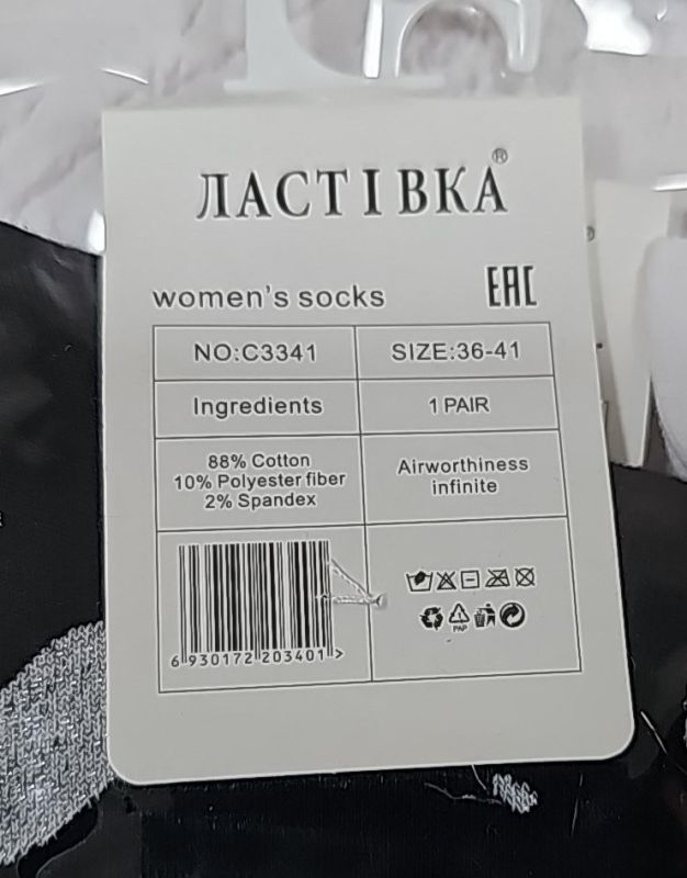 Шкарпетки "Ластівка" С-3341-3 стрейч /cotton жіночі, р. 36-41 -асорті -(Високі з гумкою в рубчик чорні +білі з міксом різних сердець) -уп. 10 шт