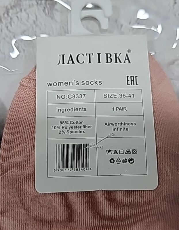 Шкарпетки "Ластівка" С-3337-28 стрейч /cotton жіночі, р. 36-41 -асорті -(Укорочені /однотонні з рельєфним візерунком на гумці) -уп. 10 шт