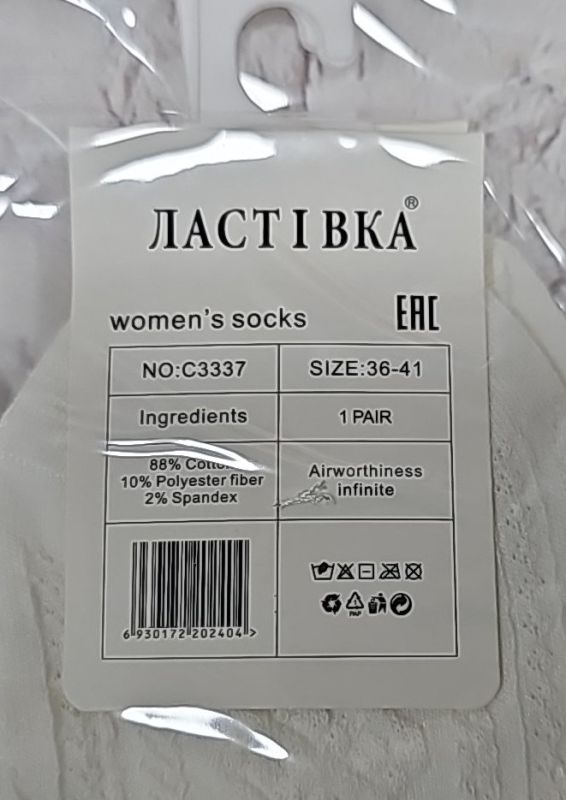 Шкарпетки "Ластівка" С-3337-13 стрейч /cotton жіночі, р. 36-41 -асорті -(Укорочені /білі з рельєфними мікс візерунками колосків по всій шкарпетці) -уп. 10 шт