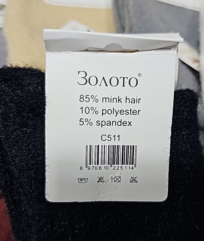 Шкарпетки "ЗОЛОТО" С511 норка-вовна жіночі, р. 37-41 -асорті -(однотонні) -уп. 10 шт