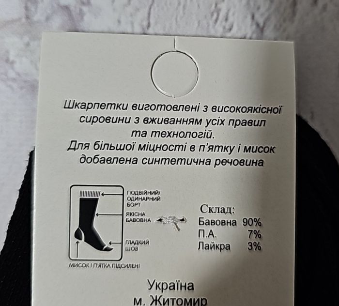 Шкарпетки Житомир "КОІ-Жіноча колекція" 123-80 стрейч жіночі, р. 36-41 -асорті -(Високі / три кольори + на гумці в рубчик червоні серця) -уп. 12 шт