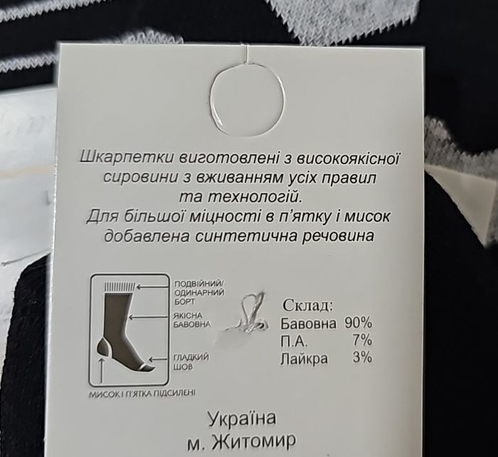 Шкарпетки Житомир "КОІ-Жіноча колекція" 121-20 стрейч жіночі, р. 36-41 -асорті -(Укорочені /чорні в білі мікс візерунки -смужки /горох /серця) -уп. 12 шт