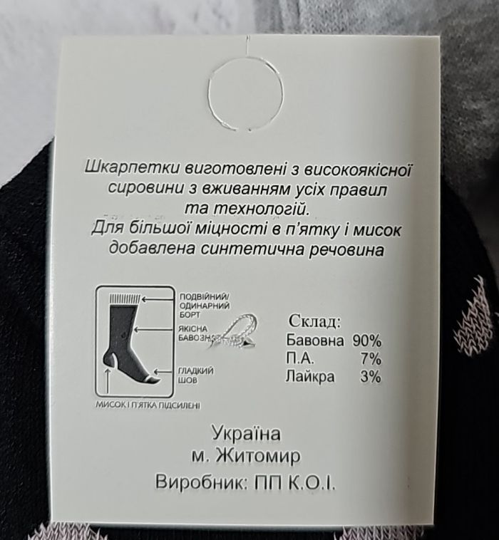 Шкарпетки Житомир "КОІ-Жіноча колекція" 122-40 стрейч жіночі, р. 36-41 -асорті -(Високі /однотонні в дрібні серця по всій шкарпетці ) -уп. 12 шт