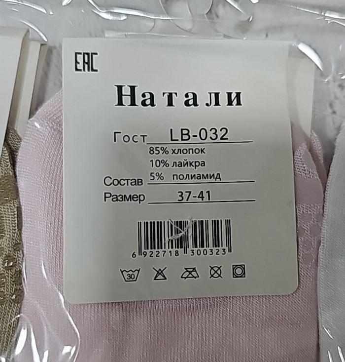 Шкарпетки "Наталі" LB-032 стрейч жіночі із силіконовими гальмами на підошві, р. 37-41 -асорті -(ультракороткі /пастельний мікс +силіконові гальма на підошві) -уп. 10 шт