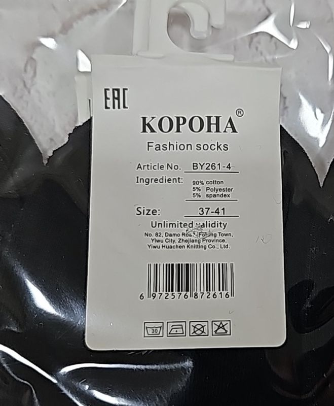 Шкарпетки "Корона" ВY261-4 стрейч /cotton жіночі, р. 37-41 -(чорні /короткі +ззаду з виступом -жіночі) -уп. 10 шт