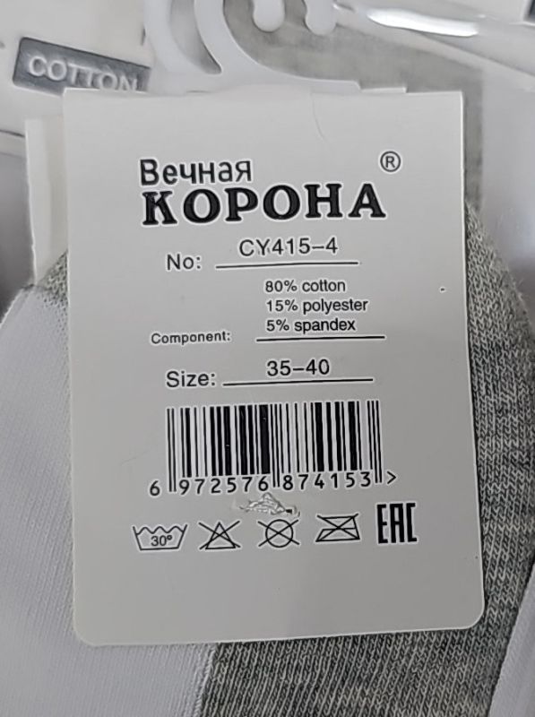 Шкарпетки "Корона" CY-415-4 стрейч /cotton підліткові, р. 30-35, 35-40 -(Укорочені із середньою гумкою в рубчик +білий верх та сіра підошва -підліток) -уп. 10 шт