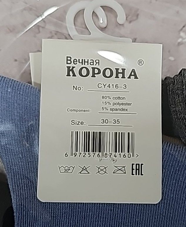 Шкарпетки "Корона" CY-416-3 стрейч /cotton підліткові, р. 30-35, 35-40 -(Високі /класика /однотонні -підліток) -уп. 10 шт