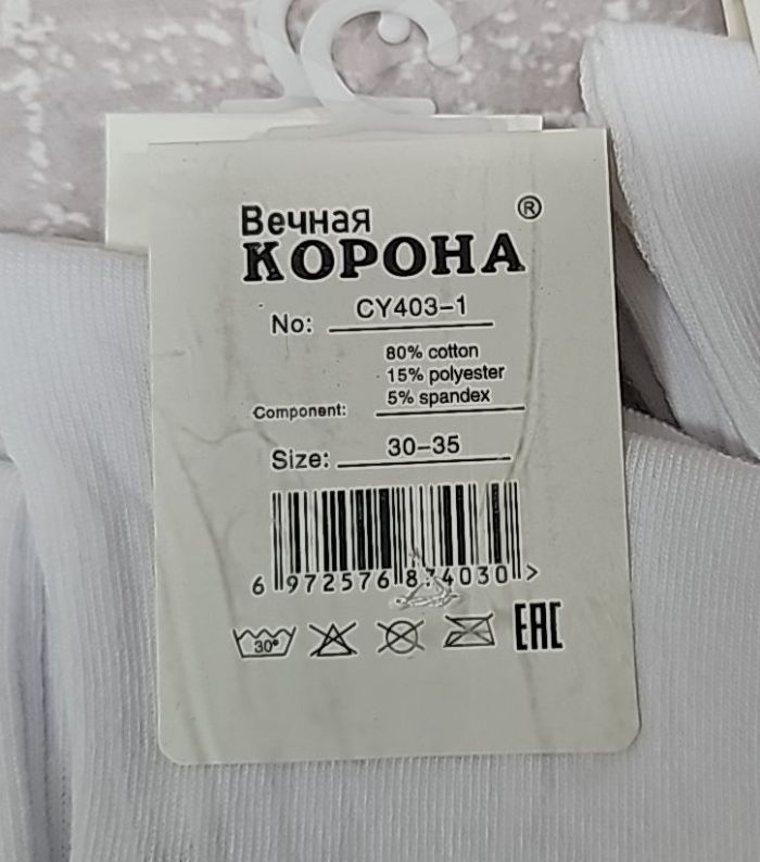 Шкарпетки "Корона" CY-403-1 стрейч /cotton підліткові, р. 30-35, 35-40 -асорті -(Теніс /білий з високою гумкою в рубчик -підліток) -уп. 10 шт