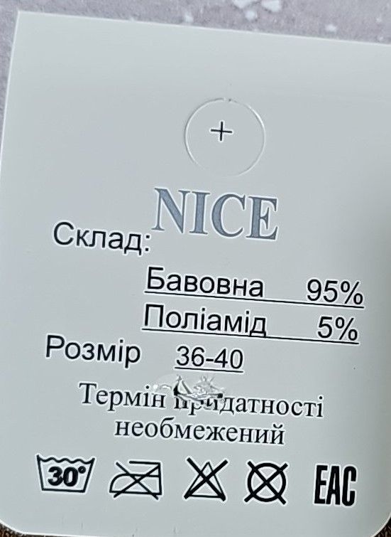 Шкарпетки "NiceSocks" 415-5 стрейч жіночі, р. 36-40 -(Середні /кавовий мікс у горошок + широка гумка у рубчик -стрейч) -уп. 10 шт