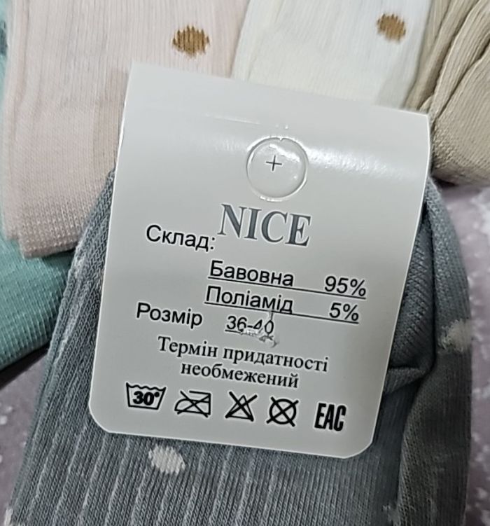 Шкарпетки "NiceSocks" 440-1 стрейч жіночі, р. 36-40 -(Середні /пастельні в рубчик +горох по всій шкарпетці +на гумці смужки -стрейч) -уп. 10 шт