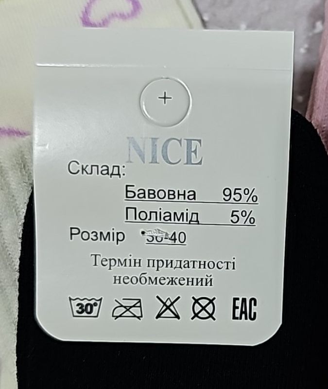 Шкарпетки "NiceSocks" 415-6 стрейч жіночі, р. 36-40 -(Середні /однотонні +кольорові серця по всій шкарпетці +широка гумка в рубчик -стрейч) -уп. 10 шт