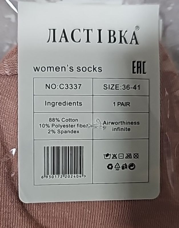 Шкарпетки "Ластівка" С-3337-29 стрейч /cotton жіночі, р. 36-41 -асорті -(Укорочені /однотонні з рельєфним візерунком на гумці) -уп. 10 шт