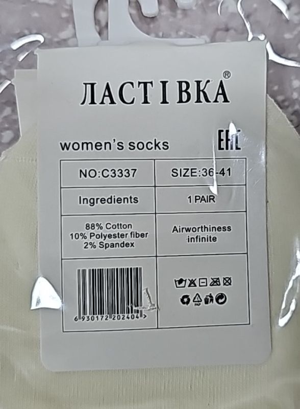 Шкарпетки "Ластівка" С-3337-26 стрейч /cotton жіночі, р. 36-41 -асорті -(Укорочені /однотонні кавовий мікс) -уп. 10 шт