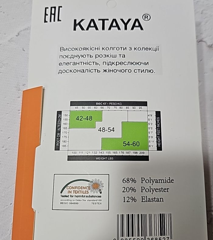 Колготки "KATAYA" 6010 капронові з імітацією тонких на бежевій основі з ефектом голих ніжок, р. 42-48 /1 шов -(чорні) -уп. 1 шт