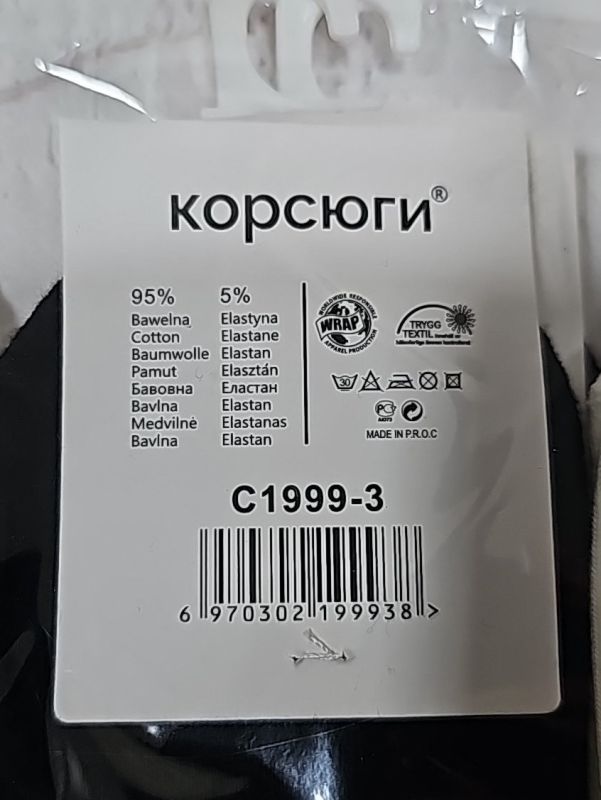 Шкарпетки "Корсюги /Ластівка" С-1999-3 стрейч /cotton жіночі ароматизовані, р. 37-41 -асорті -(Укорочені /кавовий мікс +на середній гумці в рубчик трикутник з написом) -уп. 10 шт