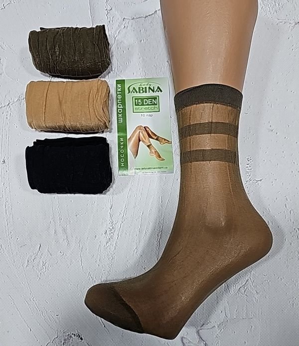 Шкарпетки "LADY SABINA" 15 ден дві смужки -(№15-10 /зелена етикетка) -уп. 10 пар -(кавові)