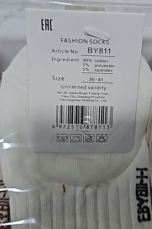 Шкарпетки "Корона" АY-811-1 стрейч /cotton жіночі, р. 36-41 -(Середні /однотонні +на середній резинці в рубчик напис Smile +посередині резинка фіксатор) -уп. 10 шт