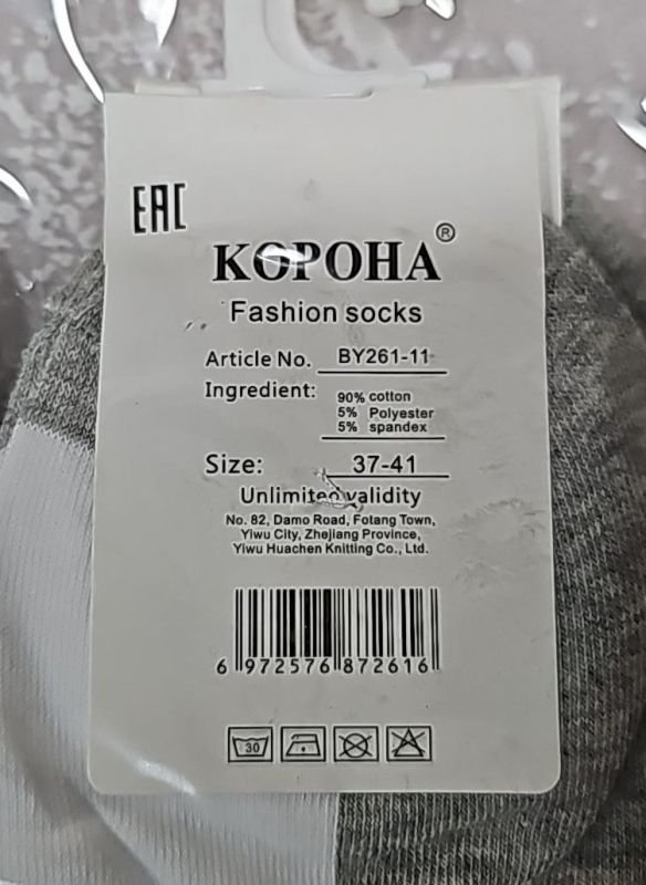 Шкарпетки "Корона" ВY-261-11 стрейч /cotton жіночі, р. 37-41 -(гладкі -короткі /білий верх +сірий низ +ззаду з виступом -жіночі) -уп. 10 шт