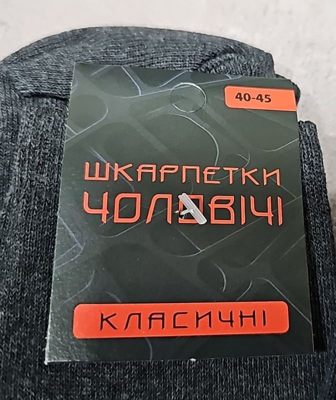 Шкарпетки "Nice-Класичні" 341 стрейч "класика" чоловічі, р. 40-45 -асорті -(однотонні /класика -стрейч) -уп. 12 шт
