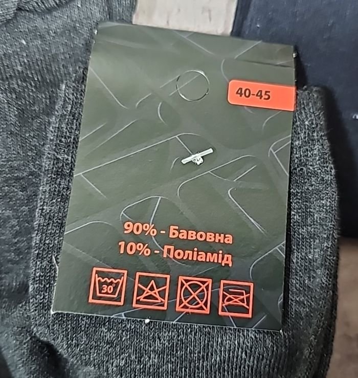 Шкарпетки "Nice-Класичні" 341 стрейч "класика" чоловічі, р. 40-45 -асорті -(однотонні /класика -стрейч) -уп. 12 шт