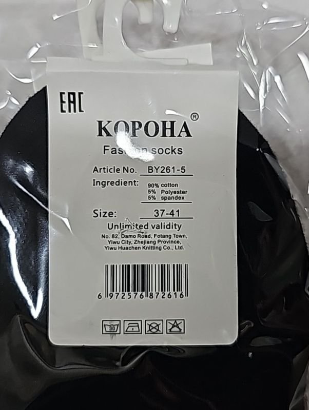 Шкарпетки "Корона" ВY-261-5 сітка жіночі, р. 37-41 -асорті -(сіточка -сірі / білі / чорні +ззаду з виступом) -уп. 10 шт