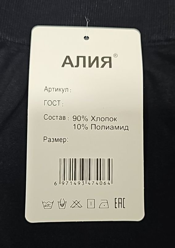 Треки /велосипедки "Алія" 8829 безшовні, р. XL/5XL-(46-50) -(чорні)