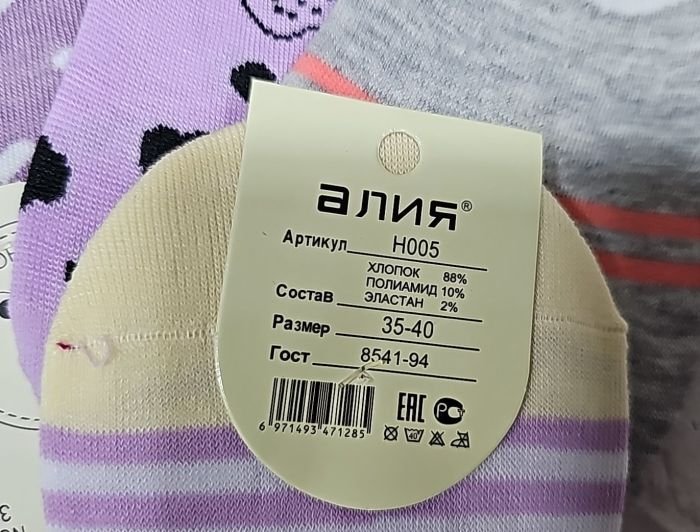 Шкарпетки "Алия" Н-005 стрейч жіночі, р. 35-40 -випадкове асорті -(Короткі на планшеті /Мікс різних мордочек тварин з вушками і з міксом різних візерунків -Без вибору упаковок!) -уп. 10 шт
