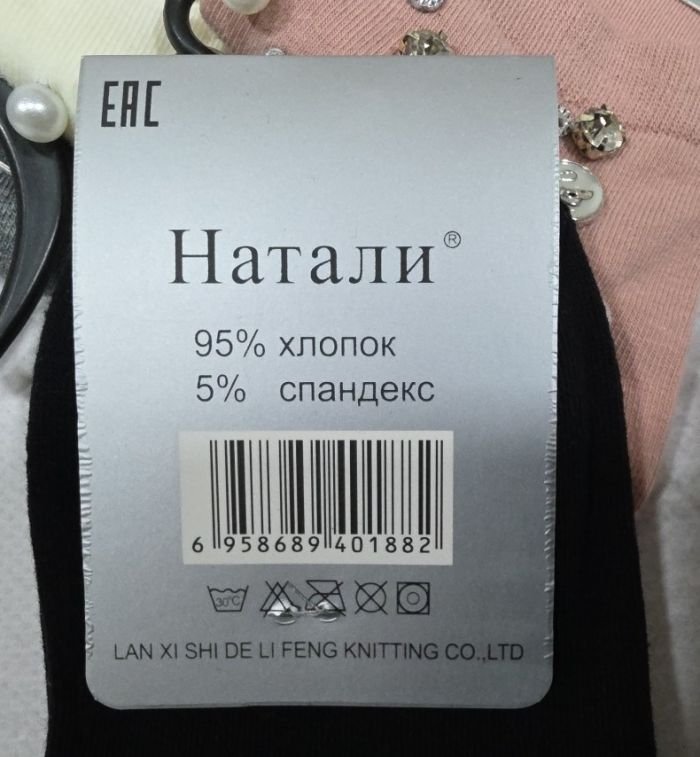 Шкарпетки "Натали" LB-188-25-О стрейч/бавовна жіночі, р. 37-41 -асорті -(однотонні +камінчики /перлинки /гудзики) -уп. 10 шт