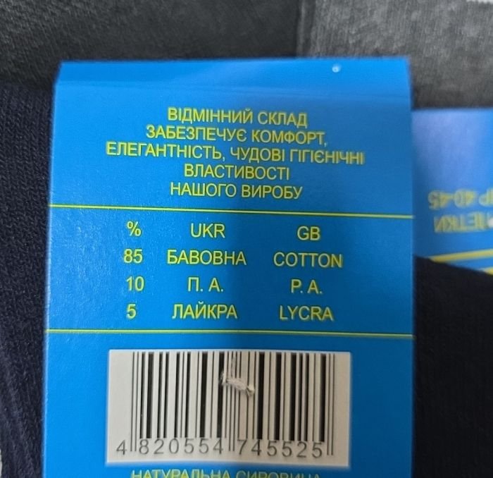 Шкарпетки Житомир "Преміум" 306-10 стрейч чоловічі, р. 40-45 -(асорті /класика з вишивкою "elitte" -стрейч)