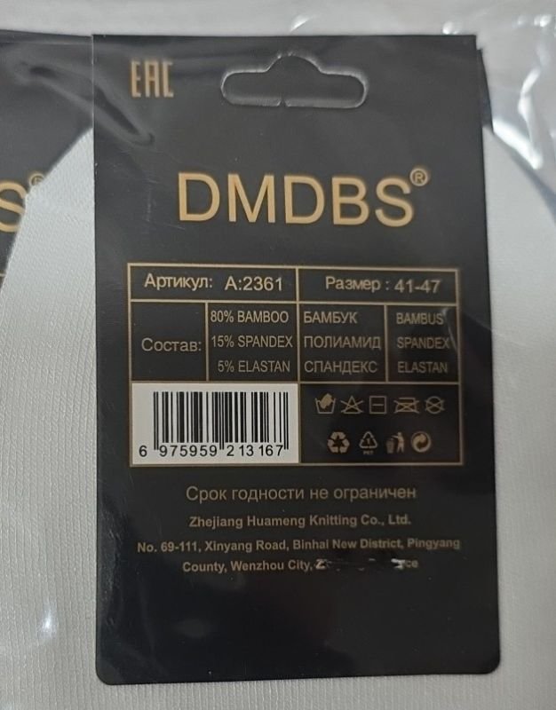 Шкарпетки "DMDBS" А:2361 стрейч /бамбук чоловічі, р. 41-47 -асорті -(Укорочені /однотонні) -уп. 10 шт