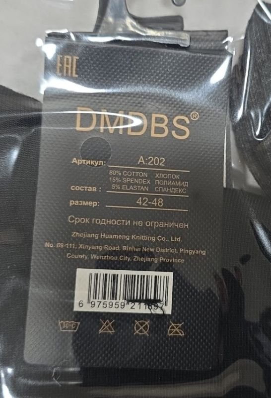 Шкарпетки "DMDBS" A:202 стрейч /cotton чоловічі, р. 42-48 -(асорті /однотонні -класика) -уп. 10 шт (А-202)