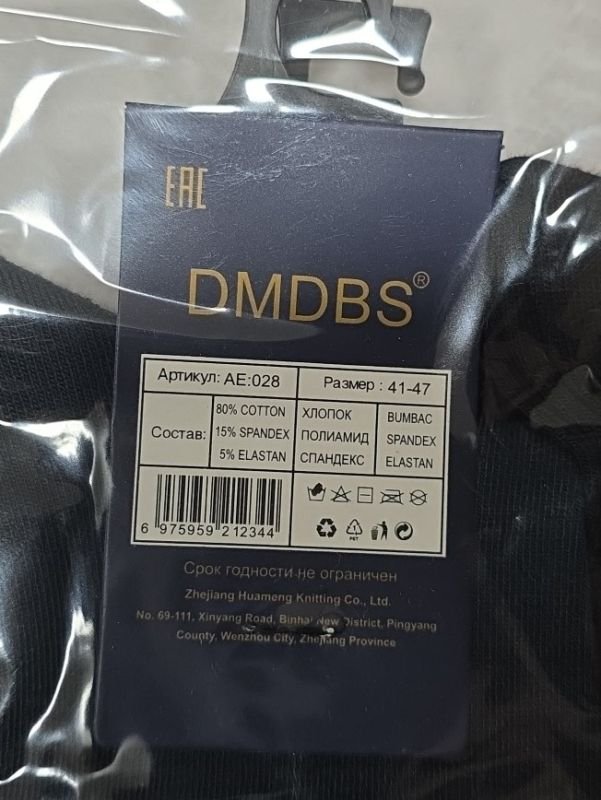 Шкарпетки "DMDBS" AS:028 стрейч /cotton чоловічі, р. 41-47 -(асорті /однотонні -класика) -уп. 10 шт (AS-028)