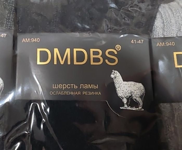 Шкарпетки "DMDBS" АМ-940 вовна лами чоловічі з ослабленою гумкою, р. 41-47 -асорті -(Однотонні з рельєфним візерунком) -уп. 10 шт