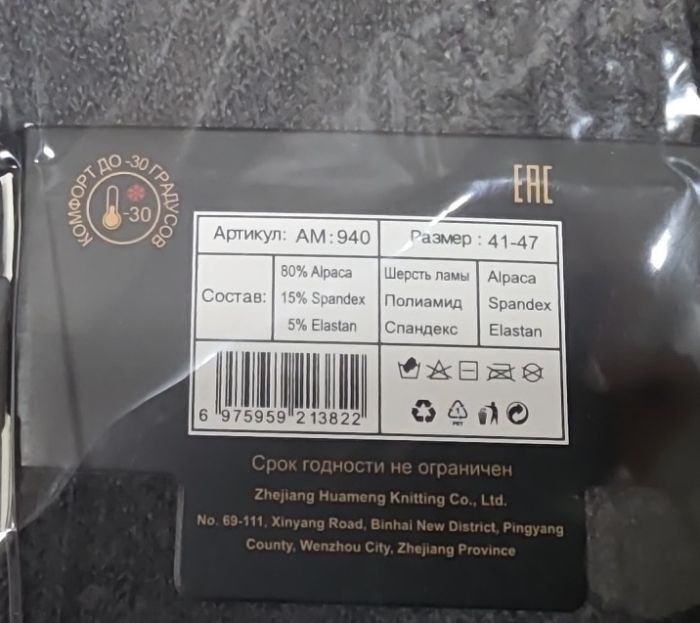 Шкарпетки "DMDBS" АМ-940 вовна лами чоловічі з ослабленою гумкою, р. 41-47 -асорті -(Однотонні з рельєфним візерунком) -уп. 10 шт
