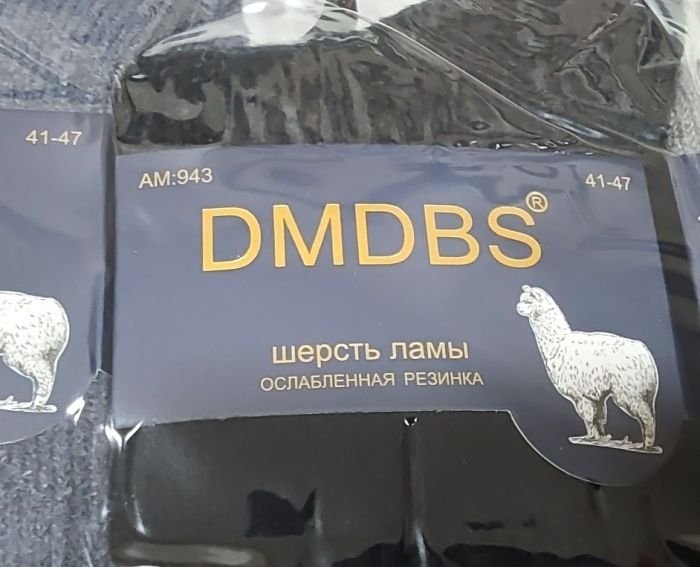 Шкарпетки "DMDBS" АМ-943 вовна лами чоловічі з ослабленою гумкою, р. 41-47 -асорті -(Однотонні в рельєфний рубчик з візерунком) -уп. 10 шт