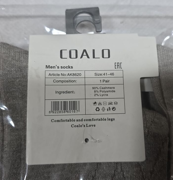 Шкарпетки "Coalo socks" АК-8620 кашемір чоловічі, р. 41-46 -асорті -(Однотонні з візерунком зигзаг) -уп. 10 шт