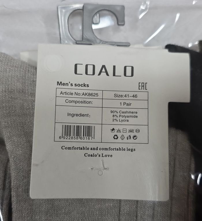 Шкарпетки "Coalo socks" АК-8625 кашемір чоловічі, р. 41-46 -асорті -(Однотонні в рельєфний рубчик) -уп. 10 шт