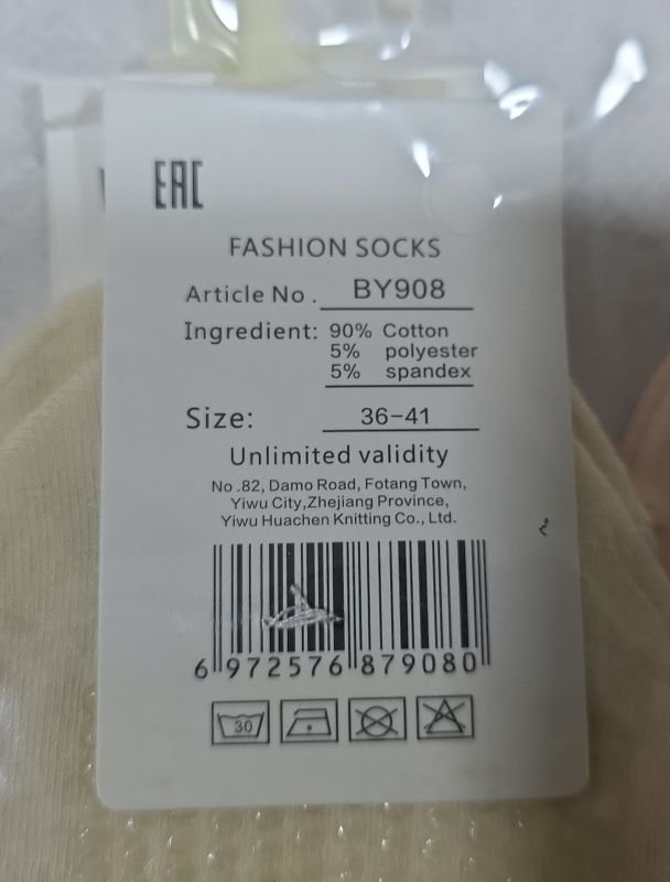 Шкарпетки "Корона" ВY-908-5 стрейч /cotton жіночі, р. 36-41 -асорті -(Укорочені/ однотонні в рельєфний широкий рубчик +широка гумка в рубчик +гальма на стопі) -уп. 10 шт