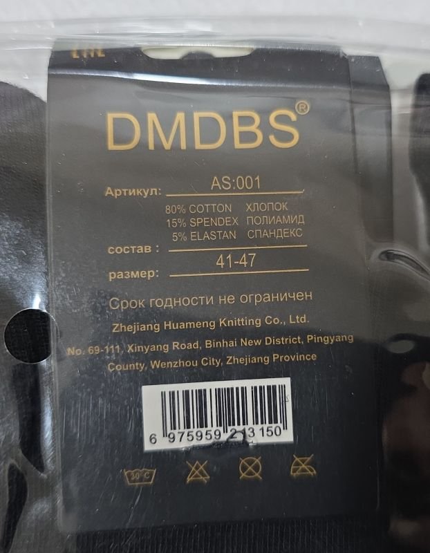 Шкарпетки "DMDBS" AS:001 стрейч /cotton чоловічі, р. 41-47 -(чорні /однотонні -класика) -уп. 10 шт (ас-001)
