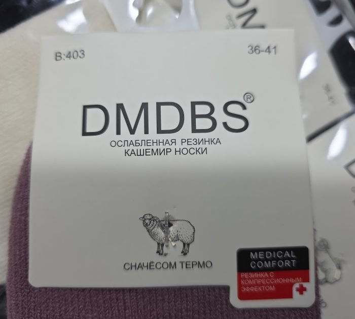 Шкарпетки "DMDBS" В-403 кашемір-махра з начосом "з ослабленою гумкою" жіночі, р. 36-41 -асорті -(Укорочені/ однотонні) -уп. 10 шт