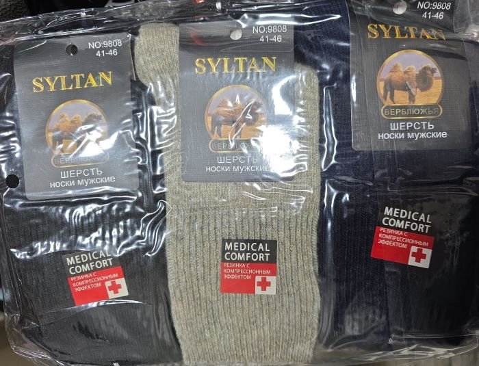 Шкарпетки "SYLTAN" 9808-Е термо верблюжя вовна "медичні з ослабленою гумкою" чоловічі, р. 41-46 -(асорті /однотонні) -уп. 12 шт
