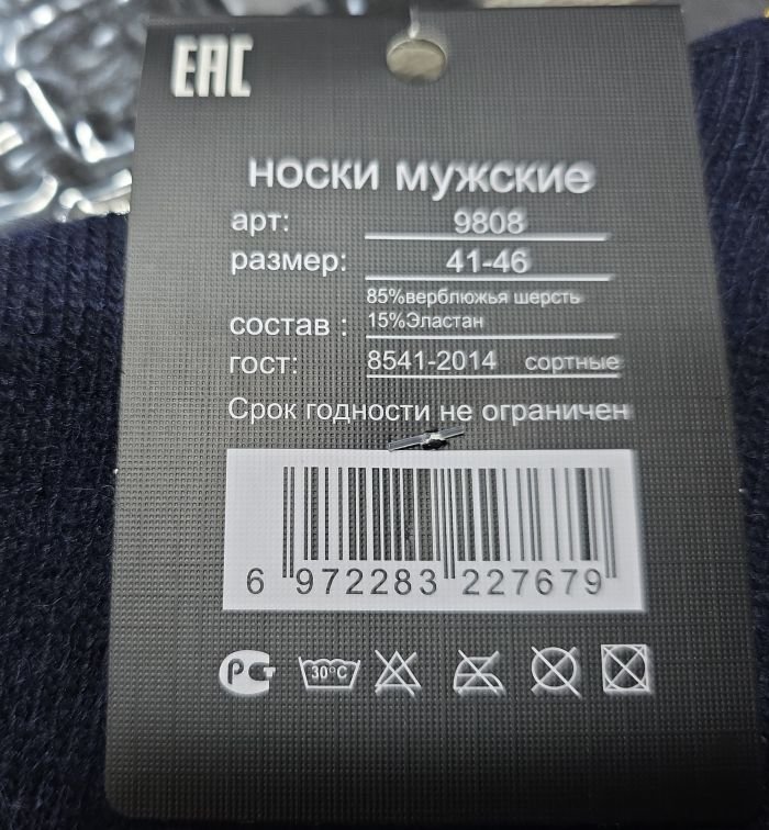Шкарпетки "SYLTAN" 9808-Е термо верблюжя вовна "медичні з ослабленою гумкою" чоловічі, р. 41-46 -(асорті /однотонні) -уп. 12 шт