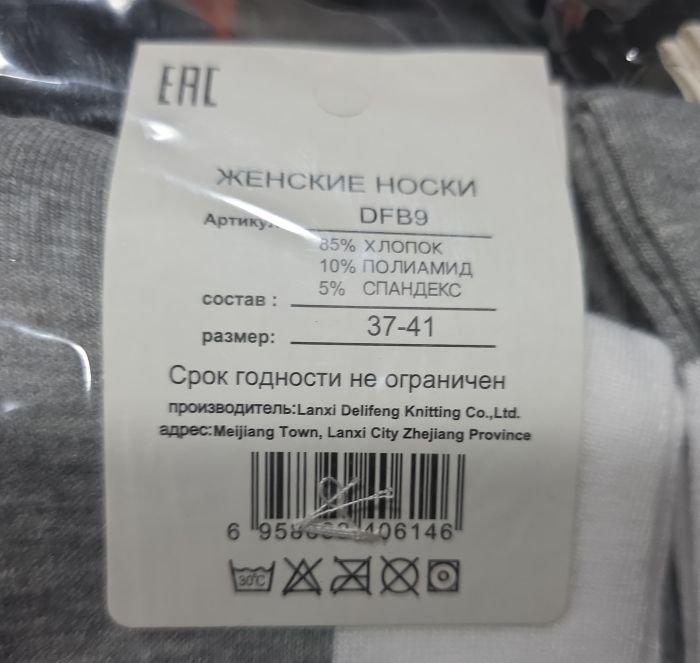 Шкарпетки "Наталі" DFB-9 стрейч /cotton жіночі, р. 37-41 -(Гладкі -середні /білий верх +сірий низ -жін. -ДФБ-9) - уп. 10 шт