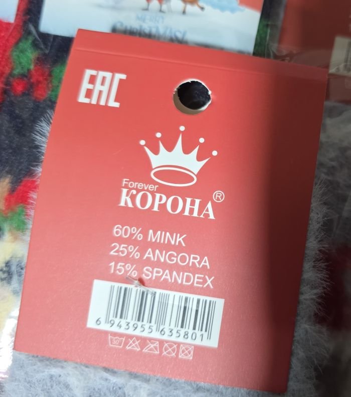 Шкарпетки "КОРОНА" С-3580-1 норка-ангора дитячі на розмір взуття: р. 21-26, 26-31, 31-36 -асорті -(Новорічний мікс) -уп. 10 шт