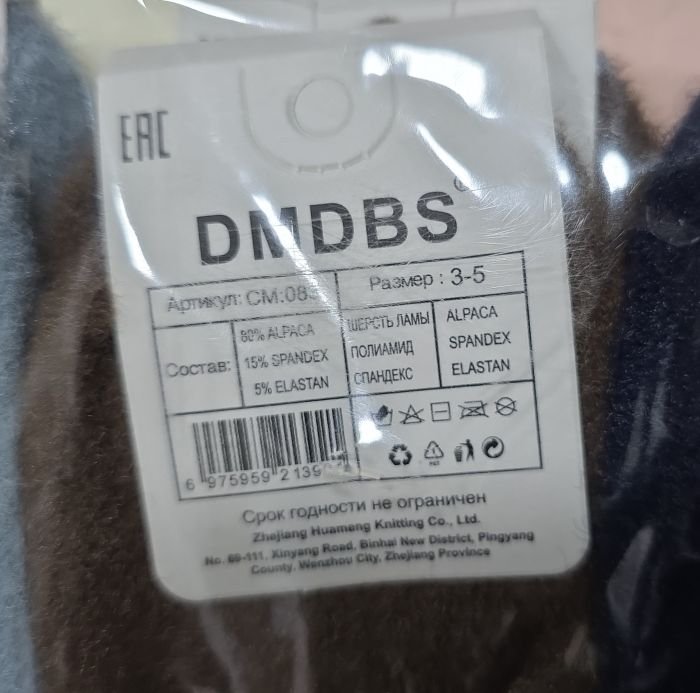 Шкарпетки "DMDBS" СМ-083 термо вовна лами дитячі, р. 3-5, 5-7, 7-9 років -асорті -(Хлопчик/ однотонні -кольорові) -уп. 10 шт