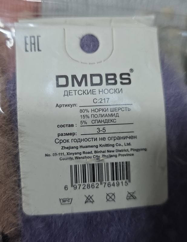 Шкарпетки "DMDBS" С-217 норка дитячі, р. 3-5, 5-7 років -асорті -(Дівчинка/ однотонні -кольорові) -уп. 10 шт