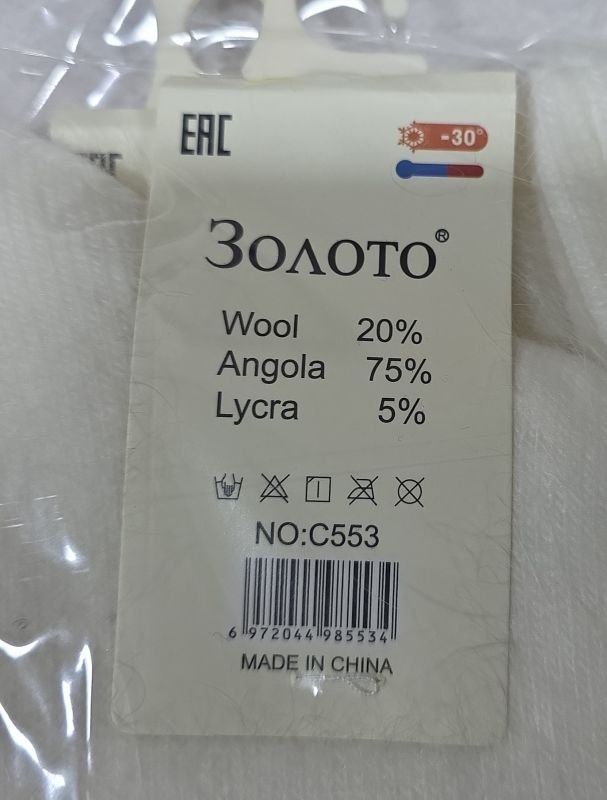 Шкарпетки "Золото" С-553-Н ангора вовна жіночі, р. 37-41 -(Високі -білі +висока гумка в тонкий рубчик) -уп. 10 шт