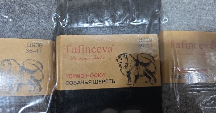 Шкарпетки "Tafinceva" В-939 собача шерсть на махрі жіночі, р. 36-41 -(Однотонні/ високі -темний мікс) -уп. 10 шт