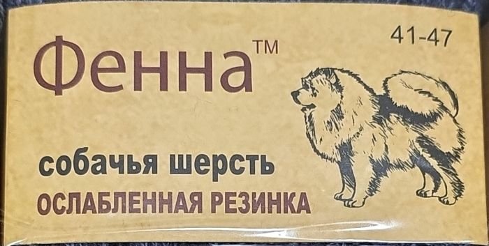 Шкарпетки "Фенна" 8001-1 термо собача вовна "з ослабленою гумкою" чоловічі, р. 41-47 -(асорті /меланжеві в рубчик з в'язаним візерунком) -уп. 12 шт