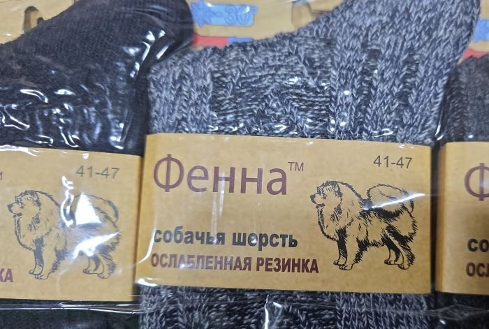 Шкарпетки "Фенна" 8001-10 термо собача вовна "з ослабленою гумкою" чоловічі, р. 41-47 -(асорті /меланжеві в рубчик з в'язаним візерунком) -уп. 12 шт